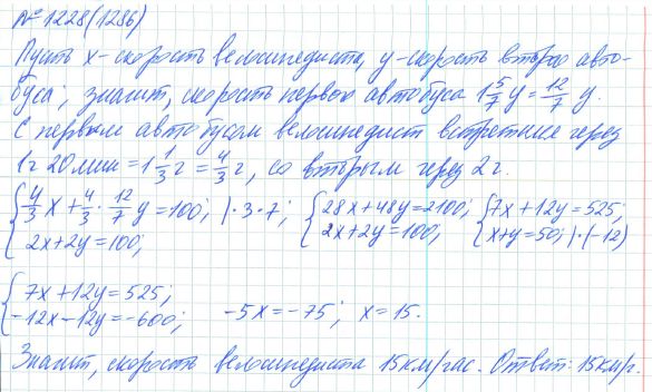 Ответ к задаче № 1228 (1286) - Рабочая тетрадь Макарычев Ю.Н., Миндюк Н.Г., Нешков К.И., гдз по алгебре 7 класс
